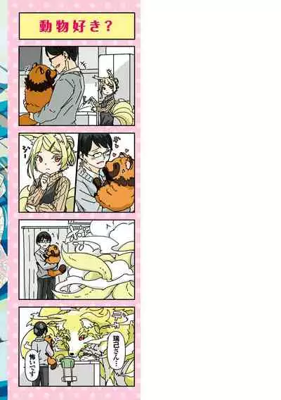 [Hardboiled Yoshiko] Oshikake Sun Shower [Digital]