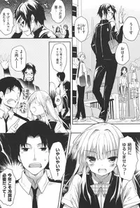 [Mutsutake] Soto no Kuni no Yome