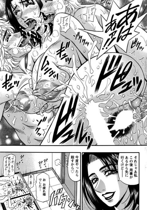 Koe dake de Icchau complete