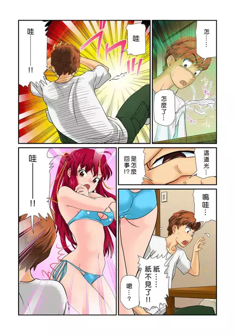 Otona no Bunbougu ~Itazura Shicha Damee!! 1