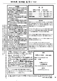 [Furuya] Seisenshi no Matsuro - Jaken no Syundou - (Soul Calibur)