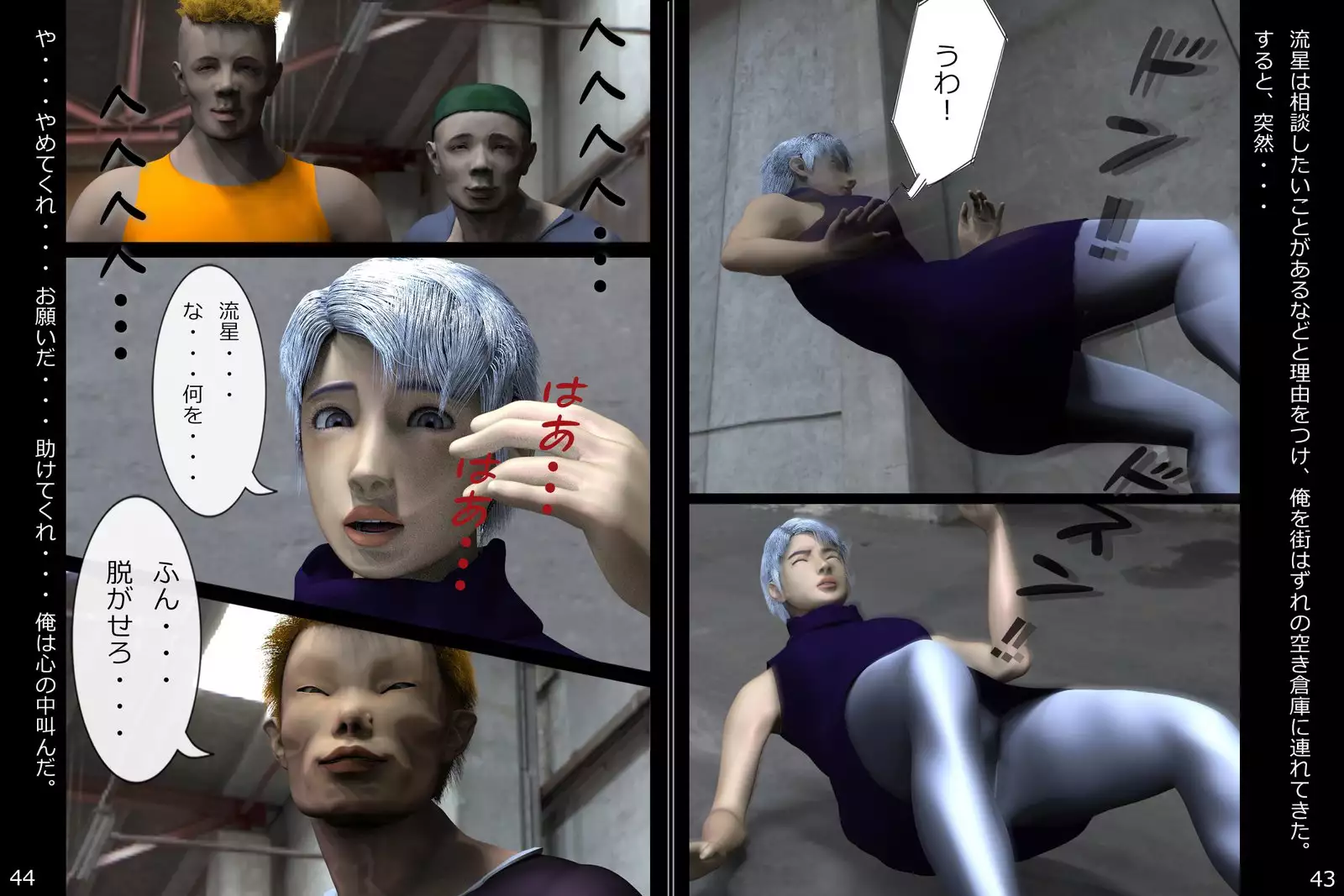 □NBM01 肉便姫美保 Vol.01