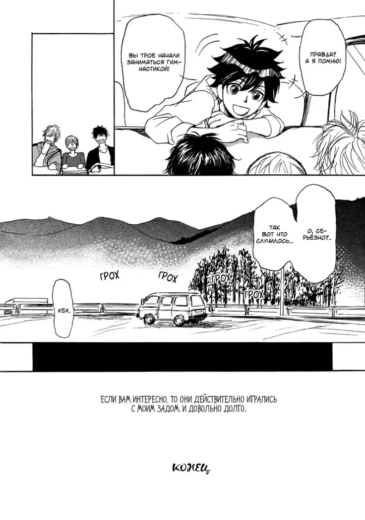 Bokura no Mitsudomoe Sensou