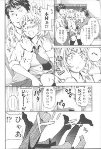 [Cuvie] Yummy! Genteiban