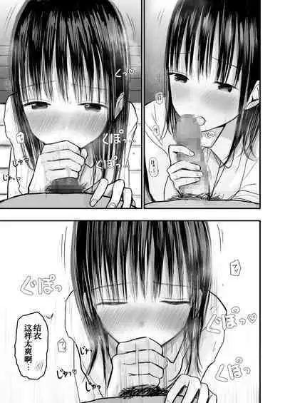 Sensei to Moto Seito