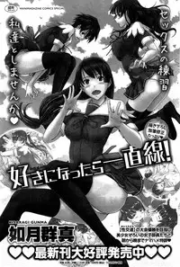 COMIC Kairakuten BEAST 2015-08