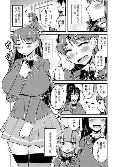 Saimin Netorare Seitokai