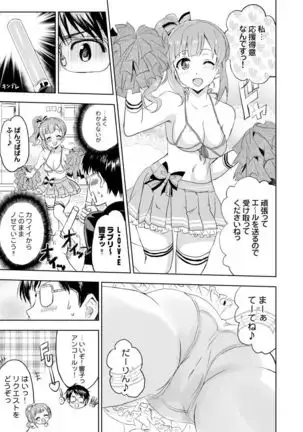 Oku-sama wa Kyouko-chan 2