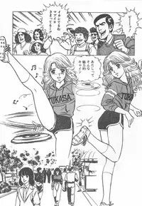 [Nakahara Tomo] Mezamete Ufufu...