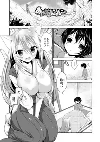 [Amanagi Seiji] Shojo de Bitch [Digital]