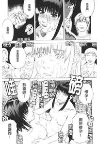 [Tenjiku Rounin] ARCHAIC ANGEL Ryouki no Hate | 凌鬼之果 [Chinese]