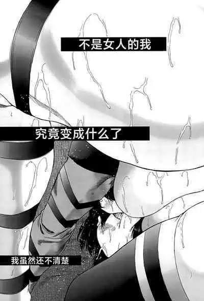 Futanari Musume to Gakuen Harem