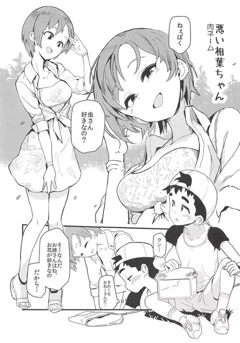 Yumi Ecchi Goudou Aiba Yumi no Kairac Time