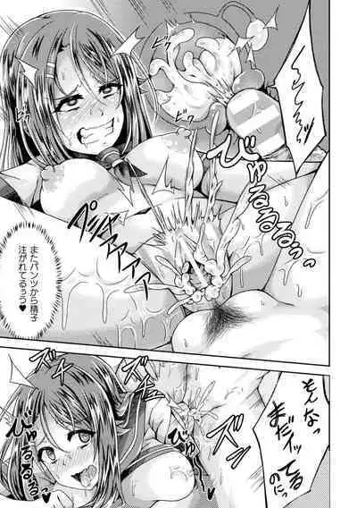 2D Comic Magazine Pants ni Henshin Shite Itazura Mitchaku Ryoujoku! Vol. 1