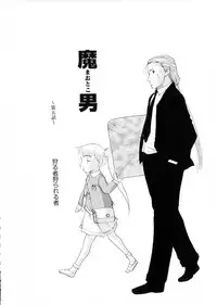 [Kusatsu Terunyo] Maotoko