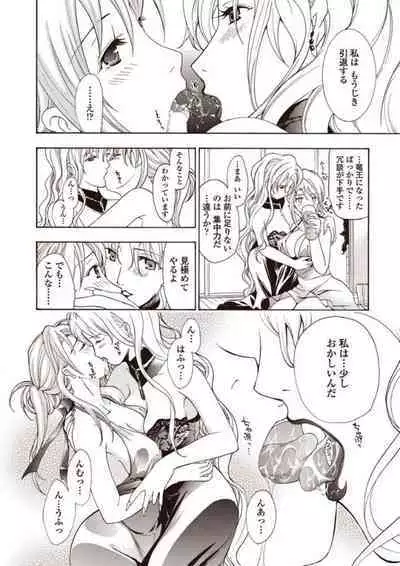 [Asagi Ryu] Joshikousei Kishi Kurata Mina to Shite Mitai [Digital]