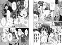 COMIC Karyou Gakuen Vol.1 2008-06