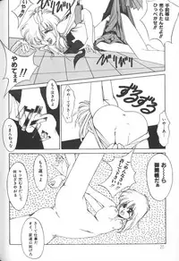 [Anthology] Himitsu no Chikashitsu Vol.1