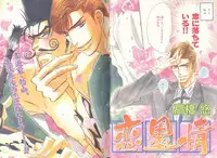 B-BOY LUV 03 SHIRU-DAKU特集