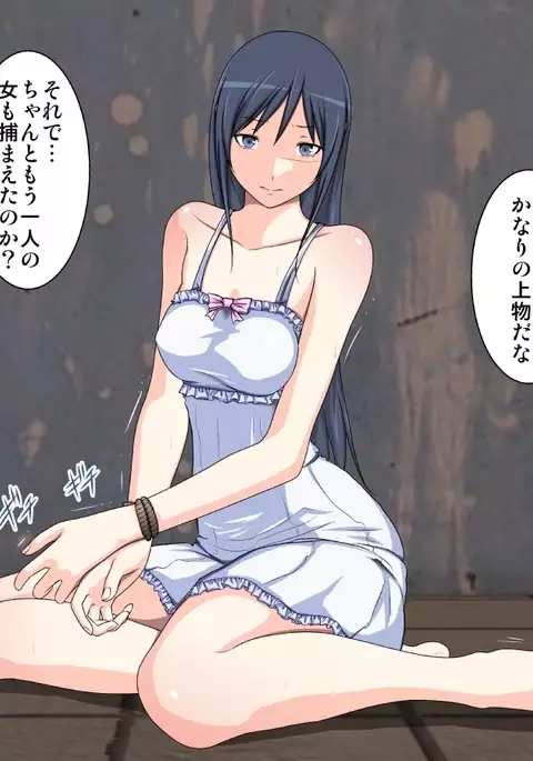 Ayase Zettai Fukujuu ~Kanzenban~