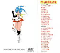 [Uchiyama Aki] Burusera Hakusho