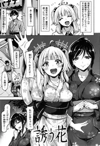 [Shibananasei] Aigan Buffet - Petting Buffet -