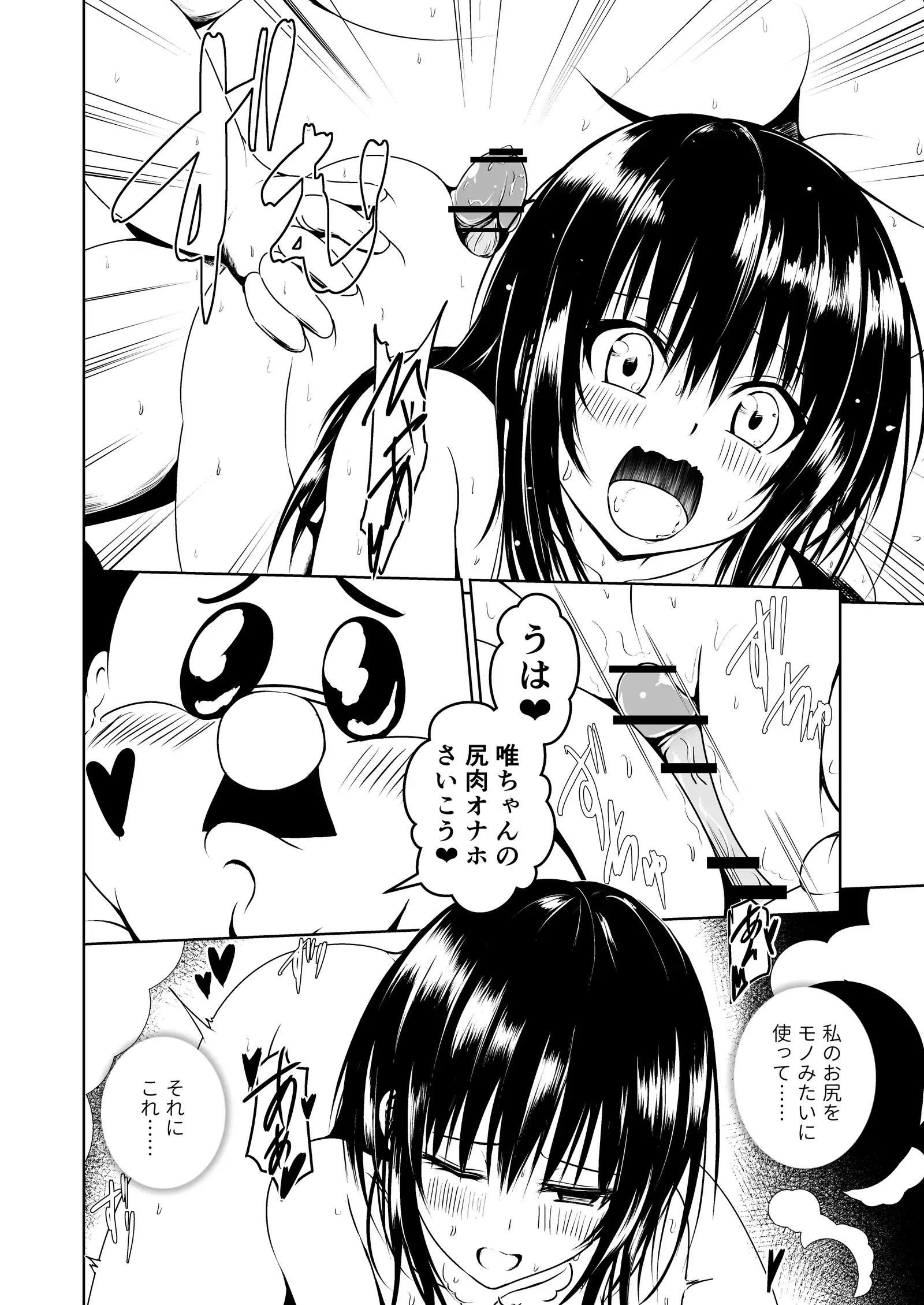 Kotegawa Kouchou Seisou Katsudou