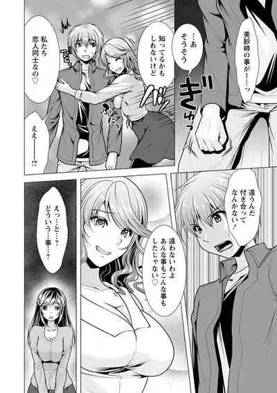 Tonari no Onee-san to Himitsu no Indoor Life