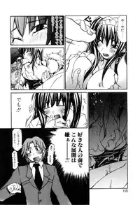 [Mutsuki Nozomi] Radical Doukoukai