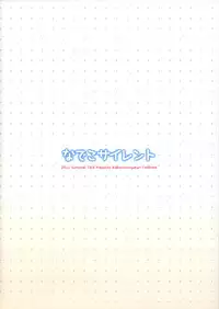 (C80) [TIES (Takei Ooki)] Nadeko Silent (Bakemonogatari) [English] [EHCove]