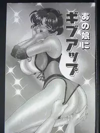 [Watanabe Wataru] Ano Ko wa F Cup