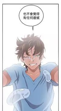 trap 圈套 ch.14~20 [Chinese]中文