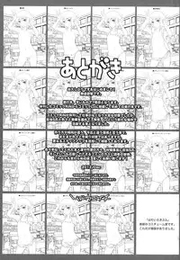 [mdo-h] Hadairo Kibun