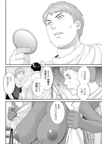 [Kawamori Misaki] Megumi-san wa Musuko no Kanojo. ch12-20[Digital]