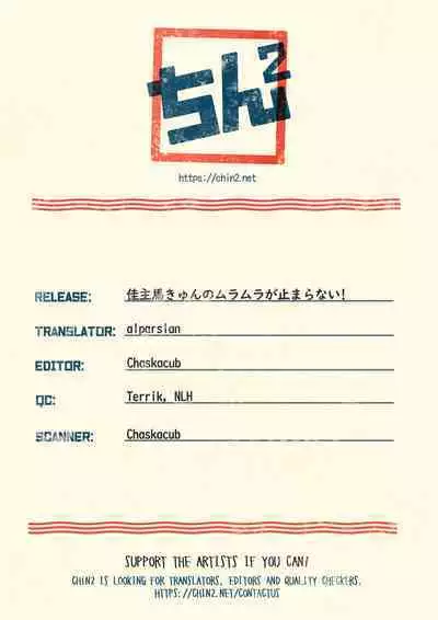 (C88) [Kan'you Shounen (URA)] Kazuma-kyun no Muramura ga Tomaranai! | Kazuma-kyun Can't Stop Being Horny! (Summer Wars) [English] {Chin²}