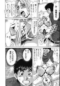 [Champon Miyabi] Onee-san Rinkan Onna Kyoushi