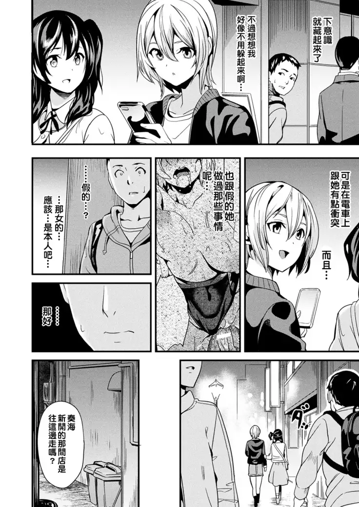 Doukyo Suru Neneki CH1~6