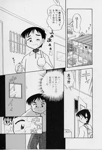 [Rittou Teshio] Chiisana Kodou