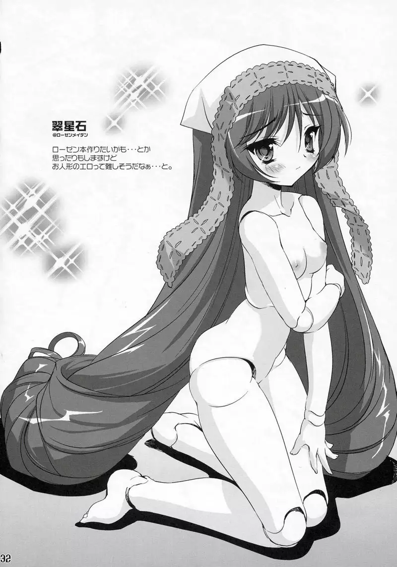 Zoids Genesis - Zoi Petit