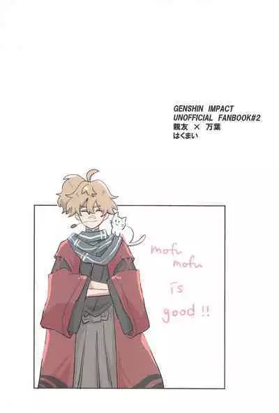 Ecchi Shinai to Derarenai Usamimi Hikyou