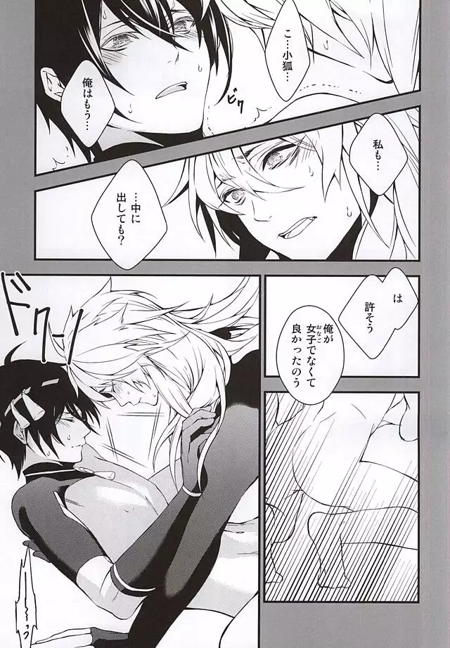 Aruji KogiMika Bon Dasutte yo.