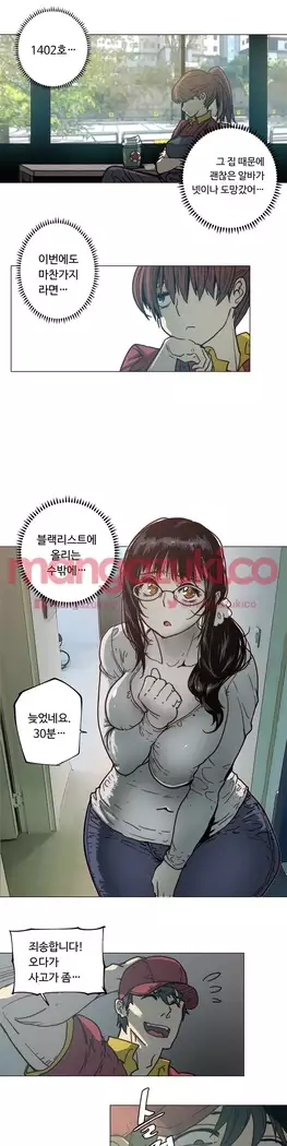 Household Affair Extra Ch.1-5