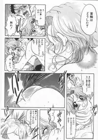 COMIC Alice Club Vol.9