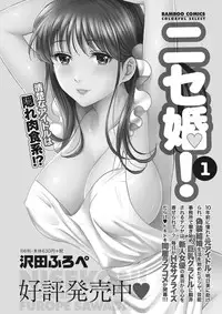 Monthly Vitaman 2015-10 [Digital]