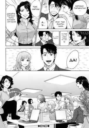 Office Love Scramble Ch. 6