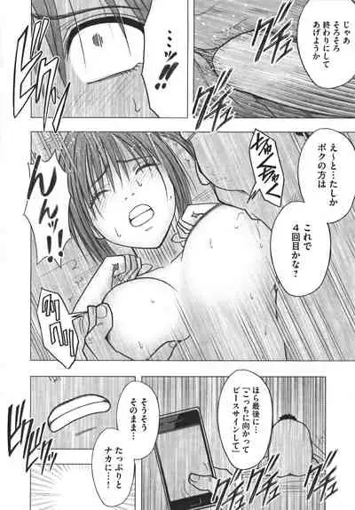 Idol Kyousei Sousa Vol.1 Smartphone de Meireishita Koto ga Genjitsu ni