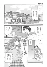 [Hirose Miho] Oneesan ni Onegai