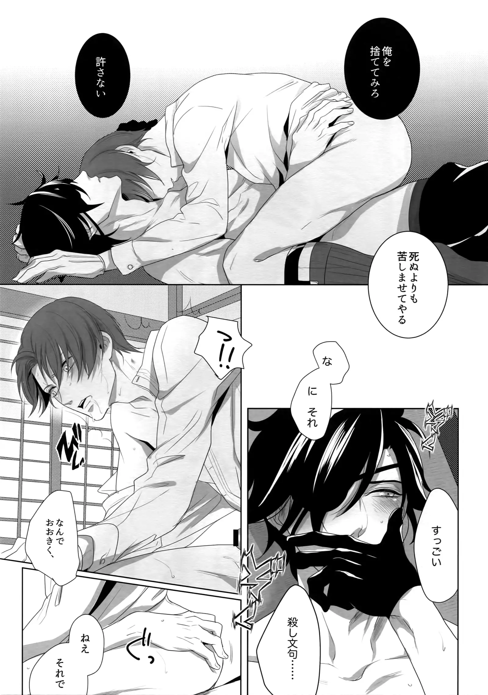 Tsuyabon Shuushuu - OKT! Shoku e Shi Sairoku-Shuu -