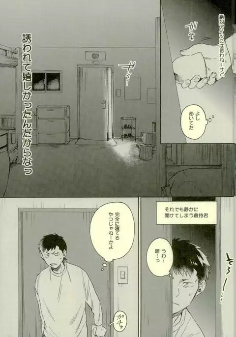 Daiya no Ace - Kuramochi-kun Ga Miyuki Nekomi Wo Osouhon