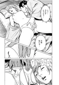 [Tomisawa Chinatsu, Hazuki Kaoru] Onegai Suppleman My Pure Lady 18 [Digital]